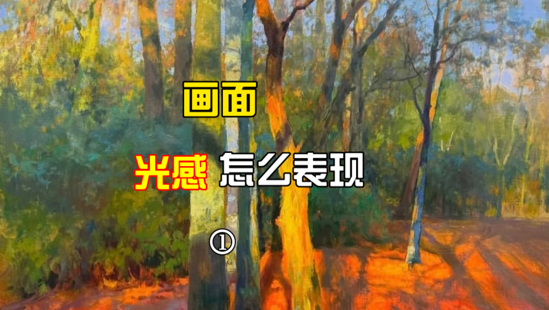 深度解析什么是光感？怎么表现？