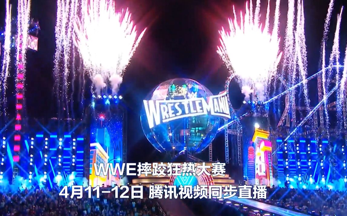 【2021WWE】摔跤狂热大赛火热开启!哔哩哔哩bilibili