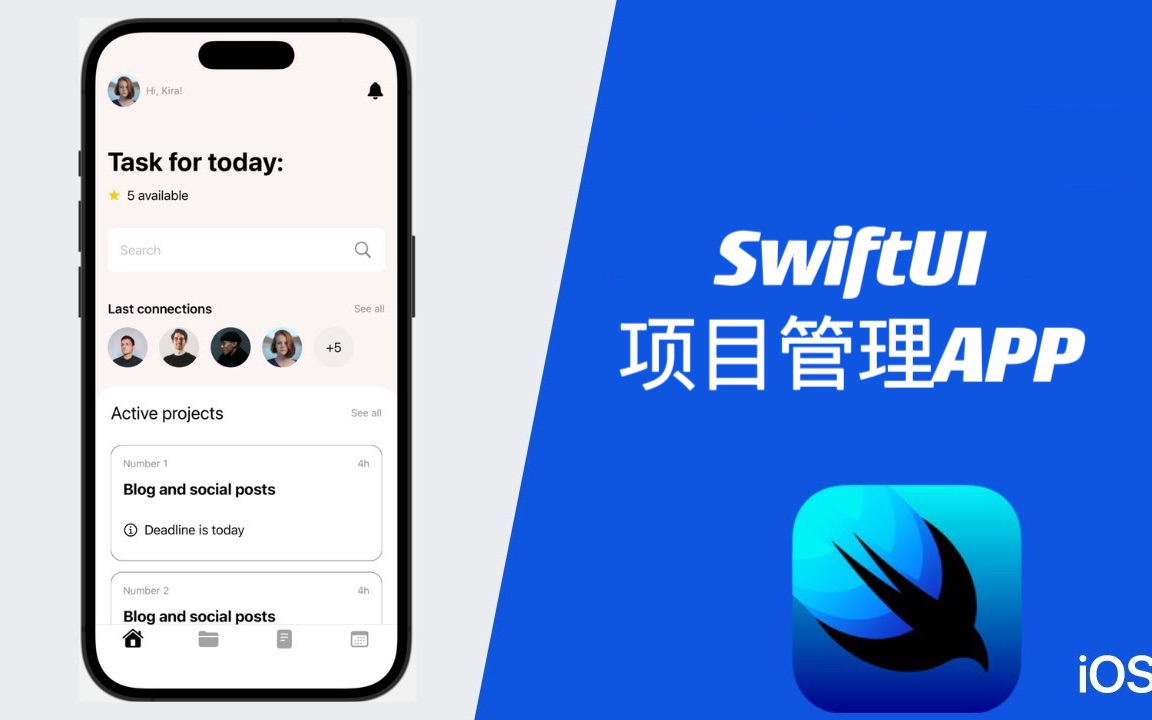 IOS开发 SwiftUI教程 |手把手制作项目管理APP Xcode哔哩哔哩bilibili