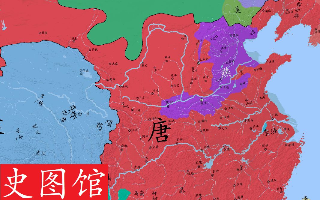 【史图馆】中国历代疆域变化新版46 安史之乱