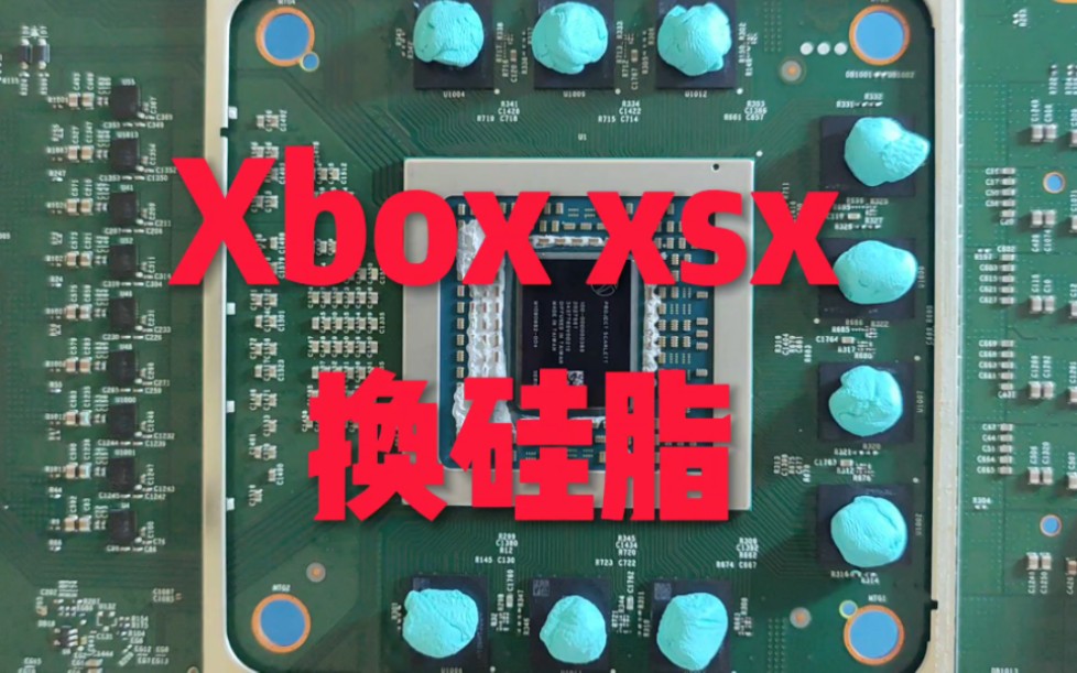 XBOX Series X XSX 换硅脂 拆解 换散热器 风扇满速 风扇暴走 #Xbox维修 #游戏机 #xbox哔哩哔哩bilibili