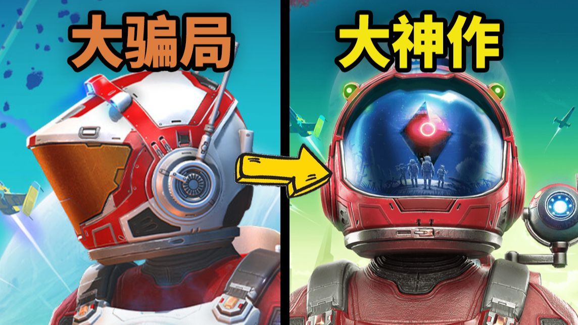 9年前游戏史上最大的骗局?9年后变成“神作”了?-超级funky橙子-超级funky橙子-哔哩哔哩视频