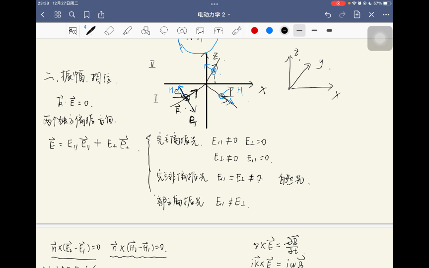 [图]电动力学第四章电磁波的传播第二节电磁波在介质界面上的反射和折射。