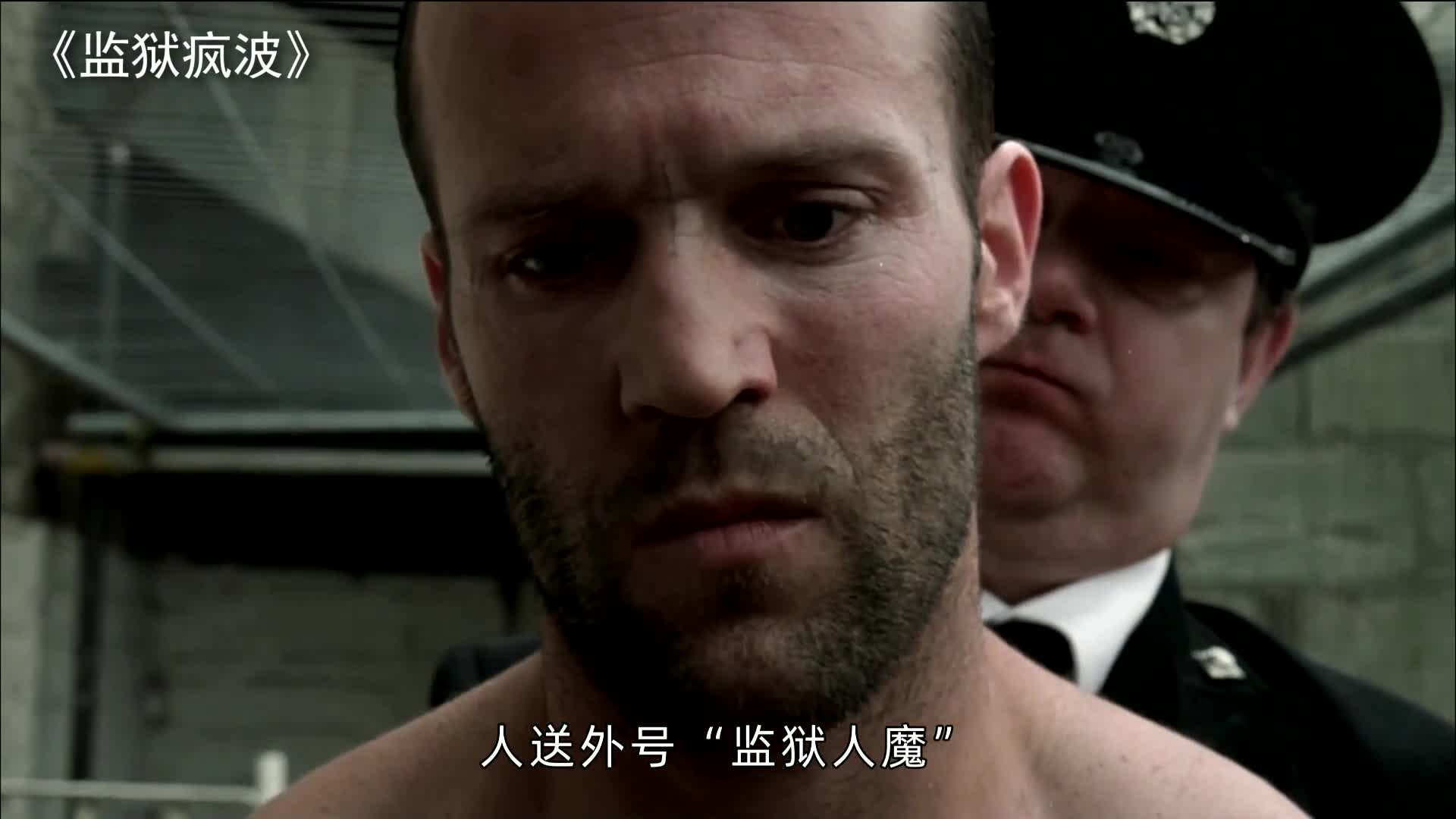 监狱人魔化身足球门将,为鼓舞士气带球热舞!杰森爆笑动作电影