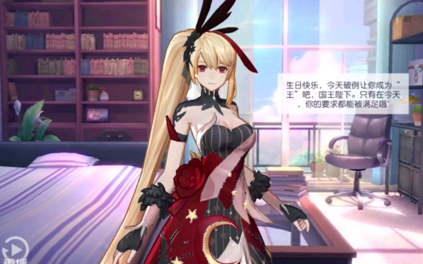 指挥使生日——爱缪莎的祝福_哔哩哔哩bilibili_永远的7日之都_剧情