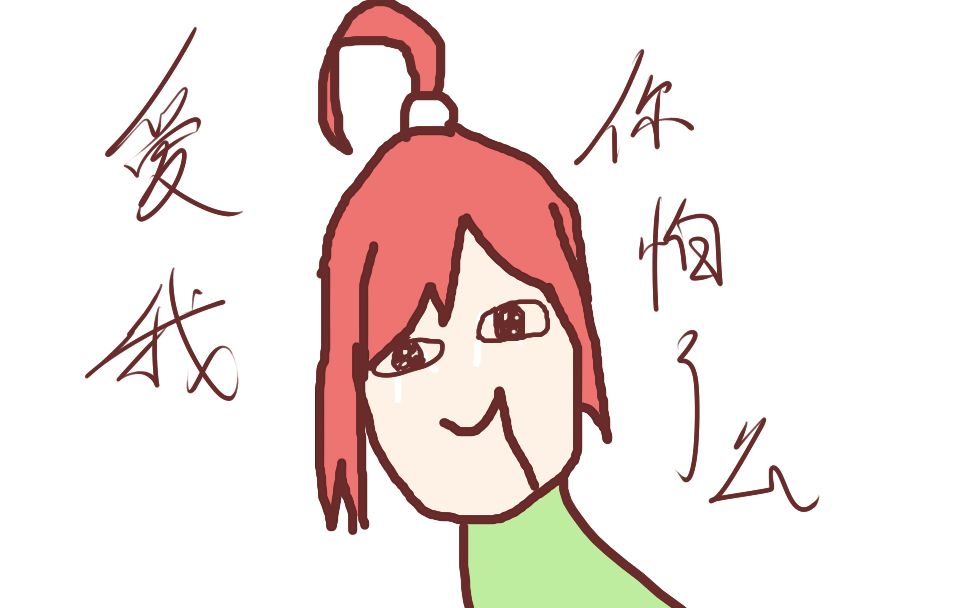 应该是【凹凸世界手书预告】艾比想要变得可爱超长×】预告