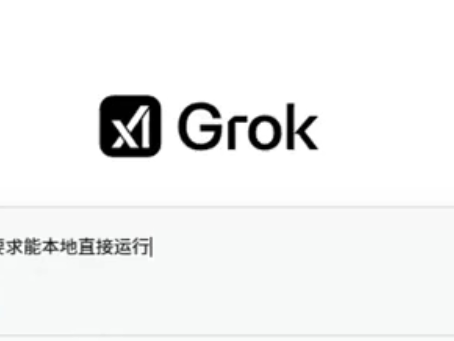 如何用grok3生成一款小游戏,性能不错!