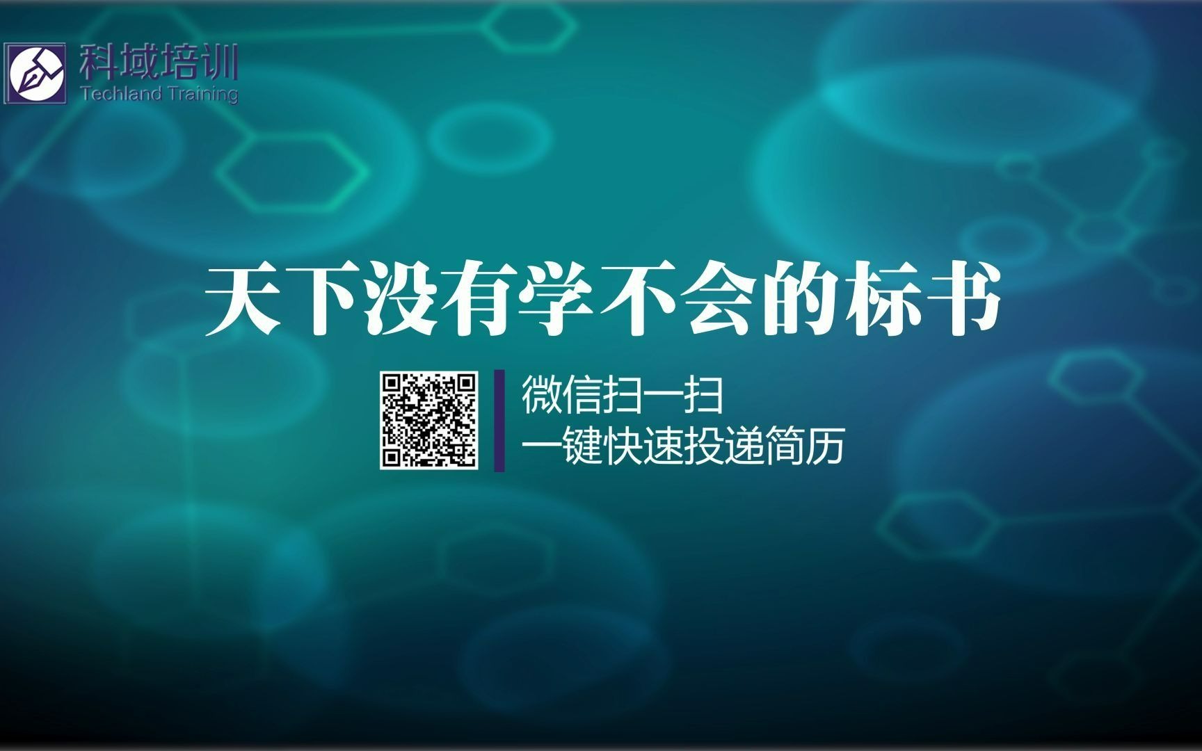 科研标书写作和国自然基金标书介绍哔哩哔哩bilibili