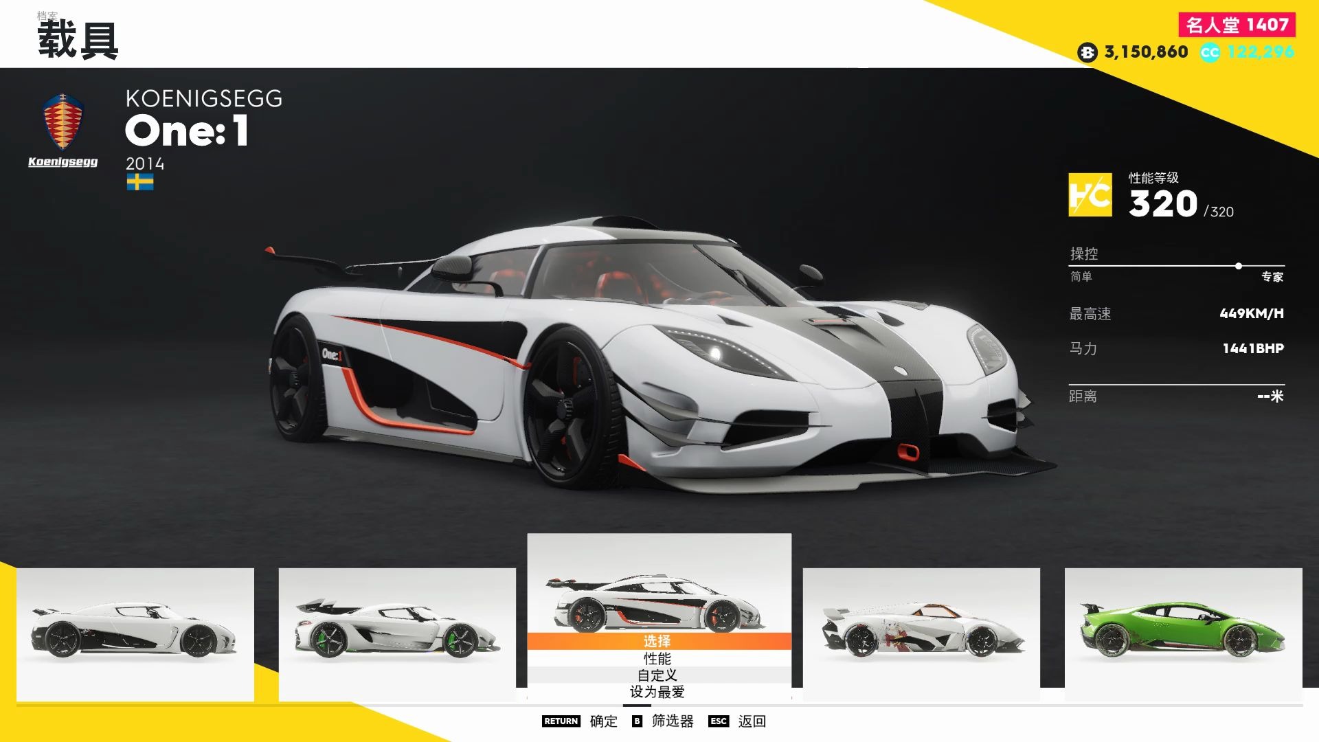 飙酷车神2柯尼塞格one1它来了