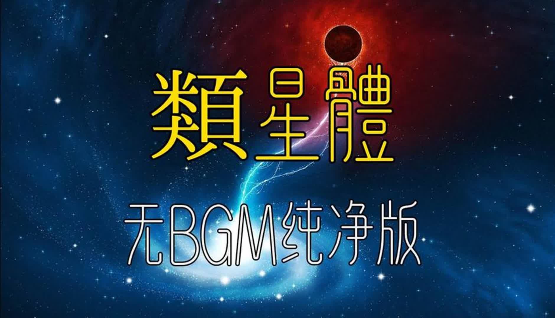 [图]古代巨兽的遗产：类星体在宇宙中的角色与意义