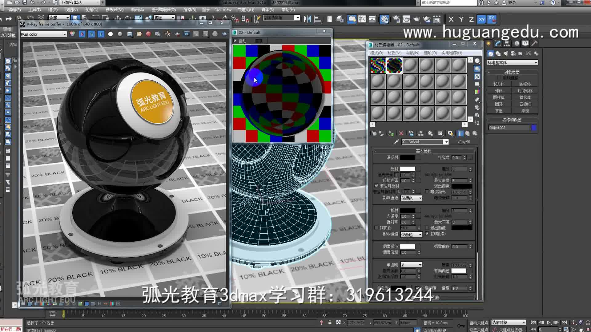 【弧光教育】3dmax不锈钢材质效果的表现方法以及技巧 3dmax不锈钢材质教程 3dmax不锈钢材质怎么调哔哩哔哩bilibili