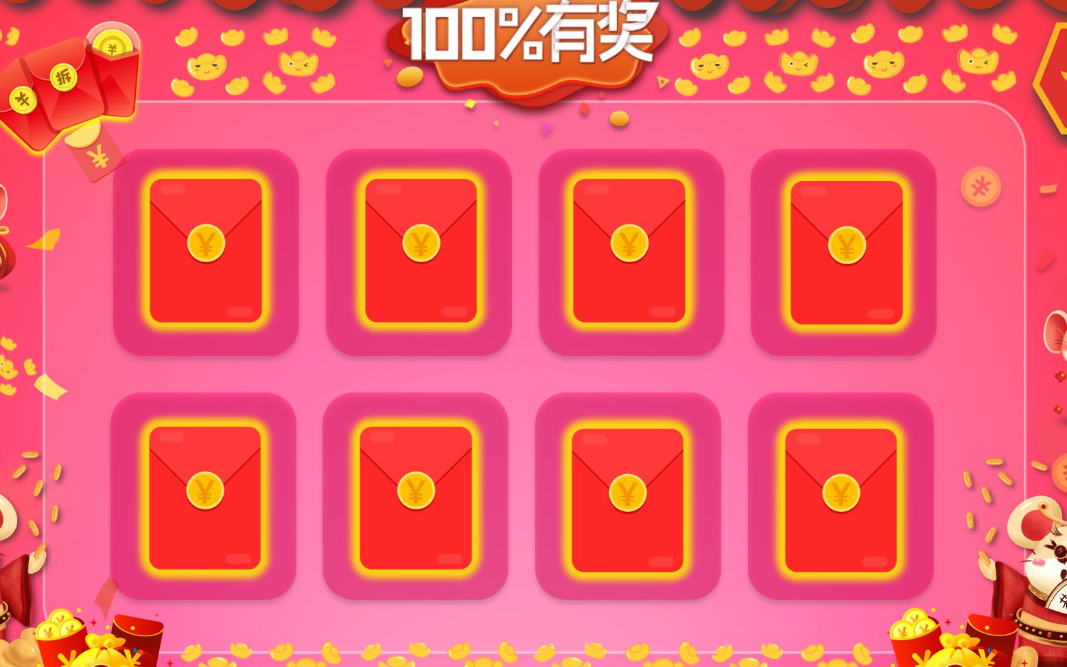 年会ppt抽奖-拆红包视频教程