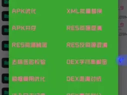 Download Video: 会员版mt管理器，外加去盗版验证的mt管理器分享