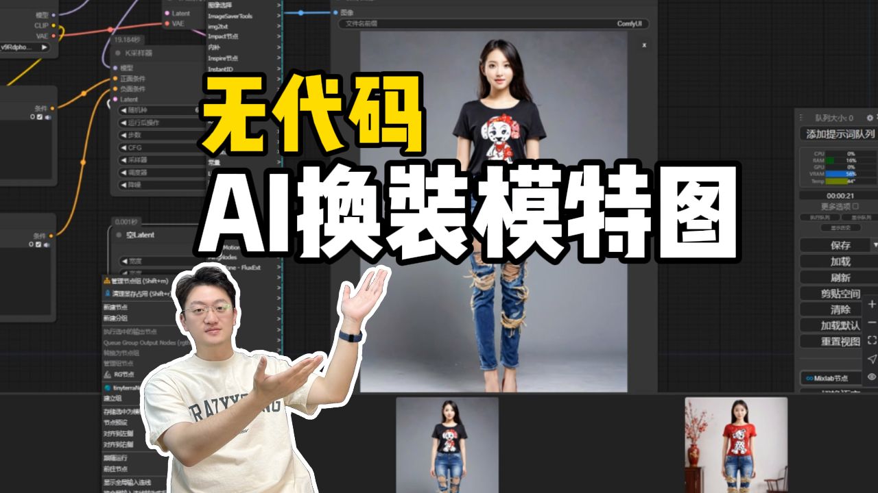 无代码 不用梯子,AI生成图录屏分享|端脑云ComfyUI哔哩哔哩bilibili