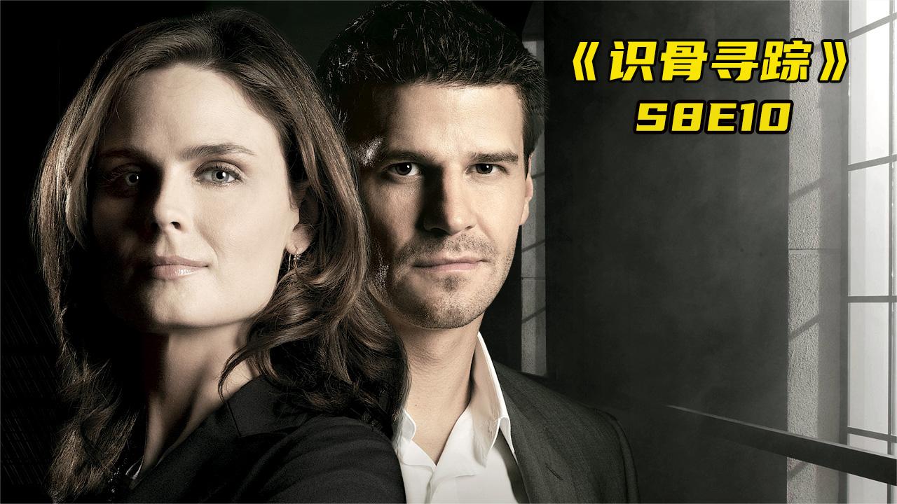 《识骨寻踪》半夜发光的神秘尸骨,浑身上下镶满钻石