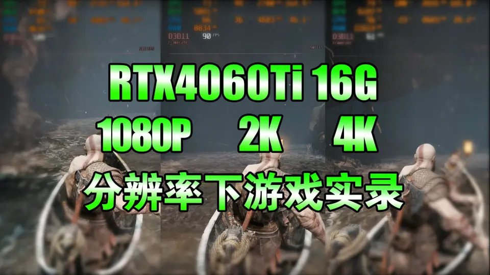 我用RTX4090显卡玩了8K VR游戏