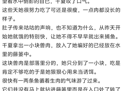 《争做兽族大佬的小甜饼,吃香喝辣》千夏玄祈小说阅读全文TXT哔哩哔哩bilibili