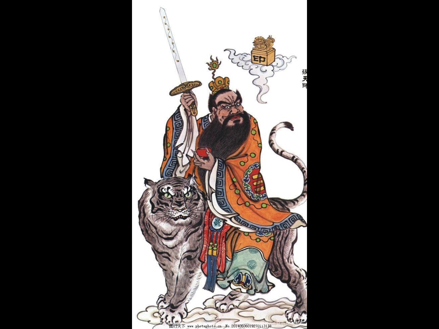 福生无量天尊