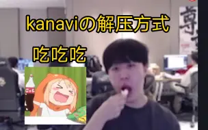 Download Video: 被队友压力 kanavi吃虾片解压😂flandre:吃啥呢这么香给我来点😋😋