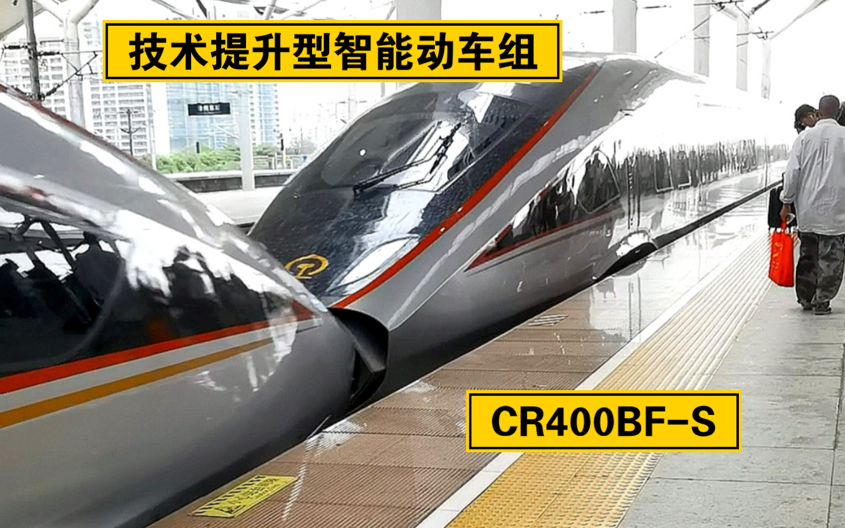 519期:全新!技术提升型智能动车组CR400BFS3163+3165丝滑进站哔哩哔哩bilibili