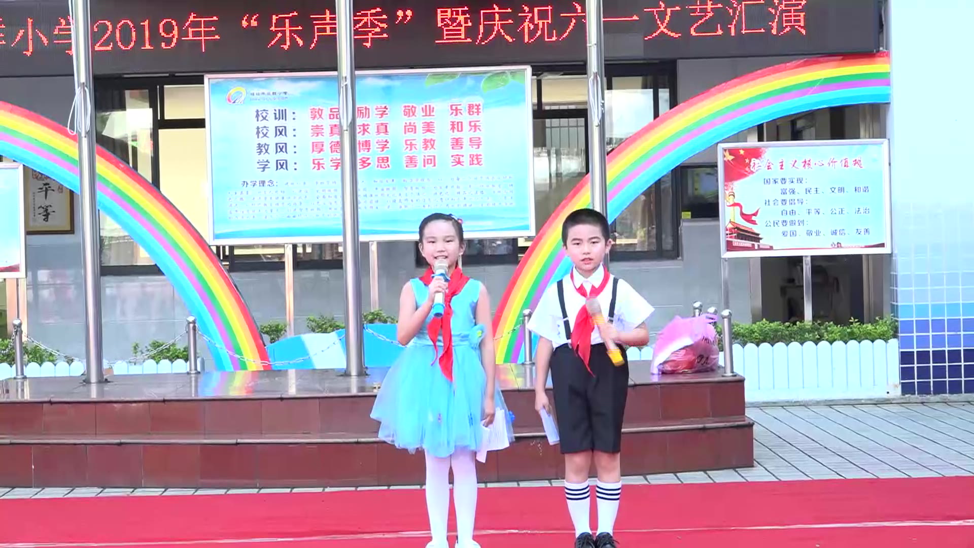 桂林市乐群小学“向新中国成立70周年献礼”——2019年“乐声季”暨庆祝六一文艺汇演哔哩哔哩bilibili