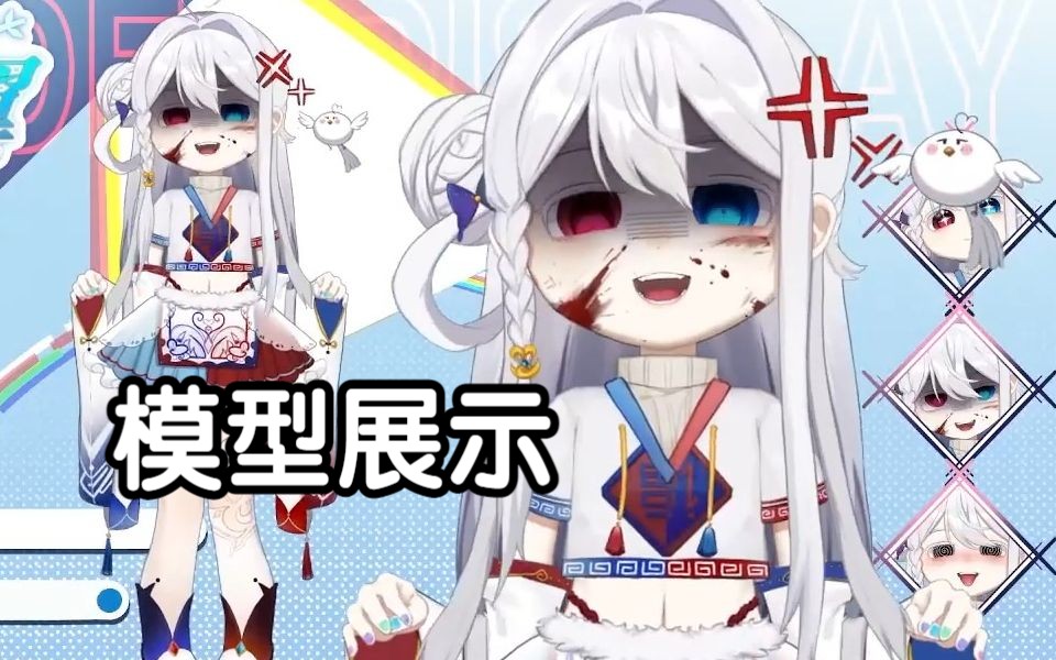 【q版live2d展示视频】小冰鸟—冰乂翼