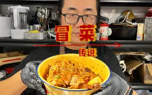 Tải video: 街头冒菜传说