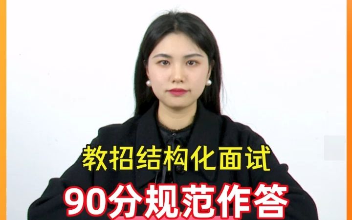 [图]教师结构化| 对于“老师都喜欢听话的学生”这一现象你怎么看？