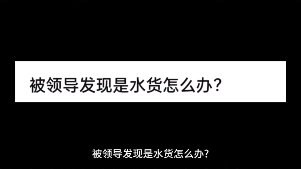 水货是什么(水货是什么意思形容人)