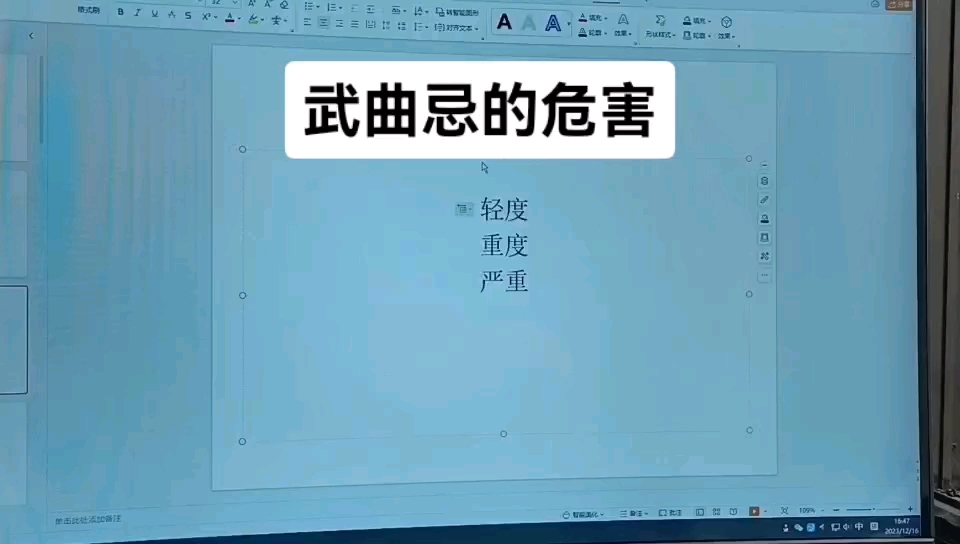 武曲化忌的危害哔哩哔哩bilibili