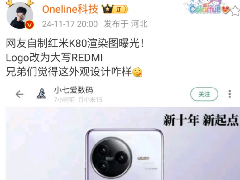 网友自制红米K80渲染图曝光! Logo改为大写REDMI兄弟们觉得这外观设计咋样哔哩哔哩bilibili