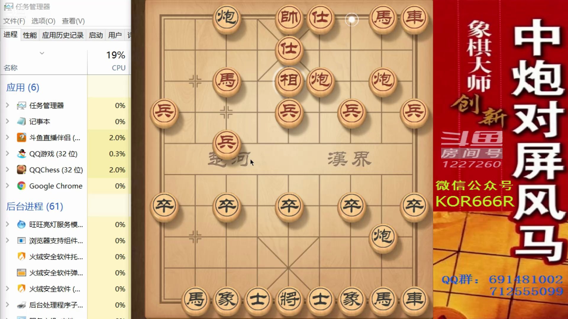 [图]大神象棋：大神后手破过宫炮十六招，学会了将终身受益