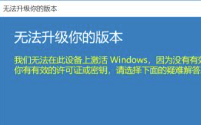 [图]win10家庭升级成企业专业版