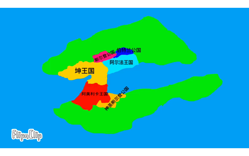 [图]粉丝大陆第一季（1）：坤王国的分裂