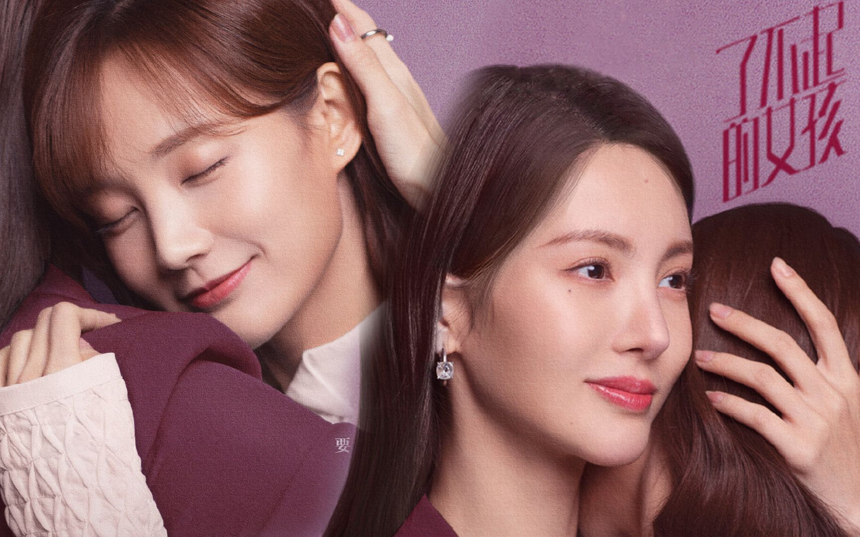 她的闺蜜爱吃醋-金晨/李一桐-甜蜜魔都姐妹花_哔哩哔哩_bilibili