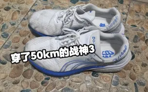 Tải video: 穿了50km的多威战神3战损如何？