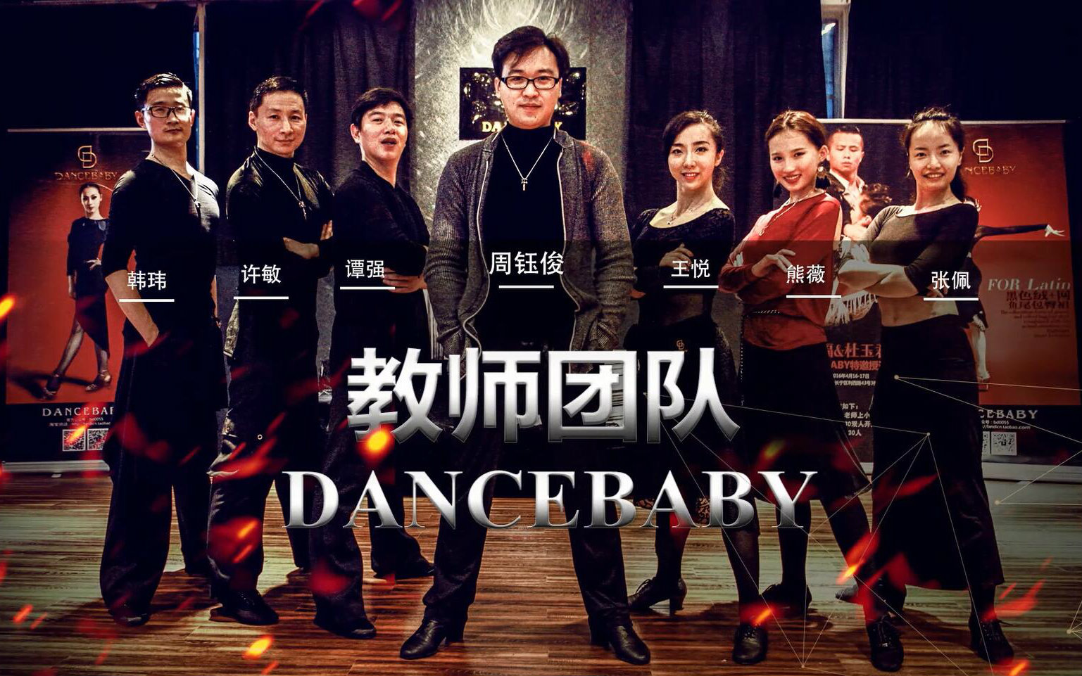 【蓝舞者】拉丁舞教学 Dancebaby五一拉丁舞特训视频哔哩哔哩bilibili