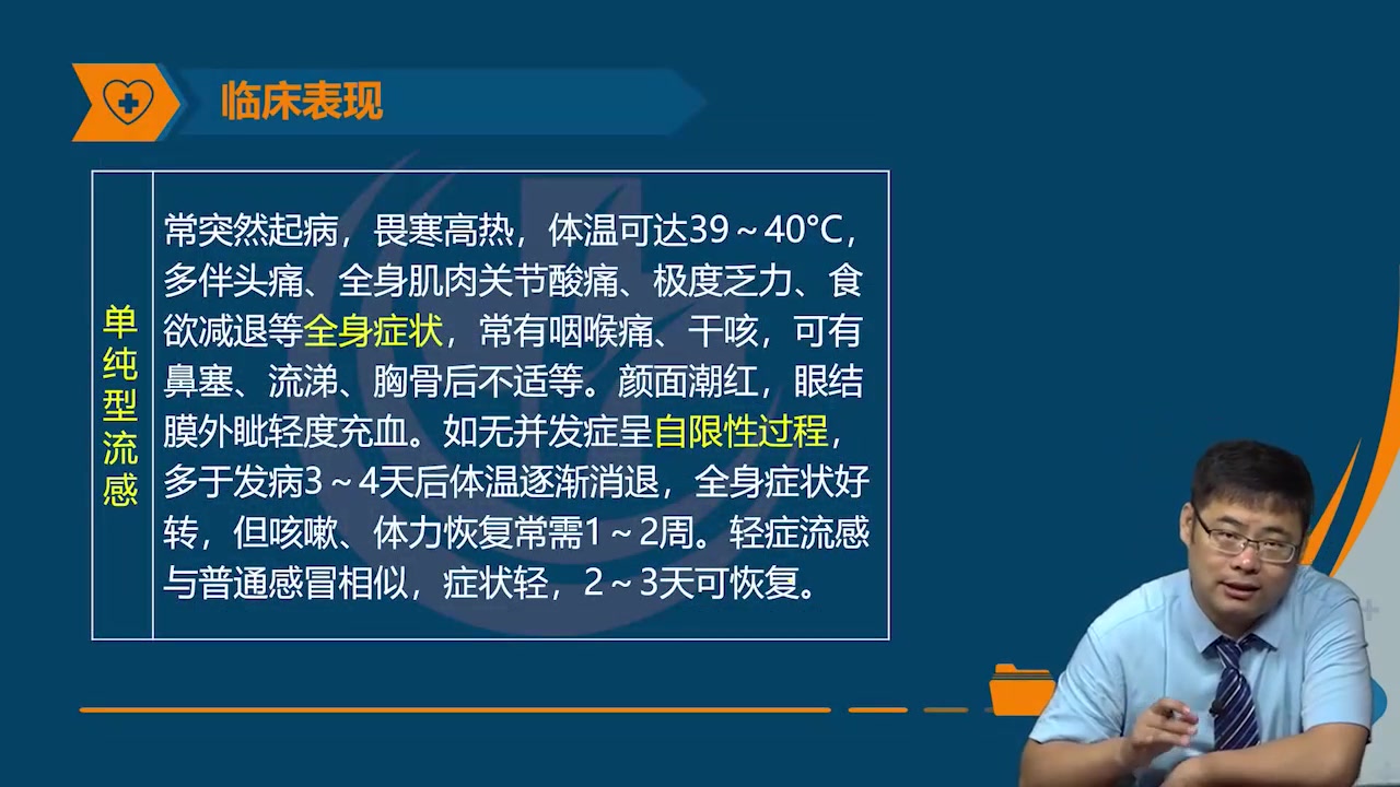 2023最新版 护士执业资格证考试最新版 护士证 传染病病人的护理 老师精讲完整版哔哩哔哩bilibili