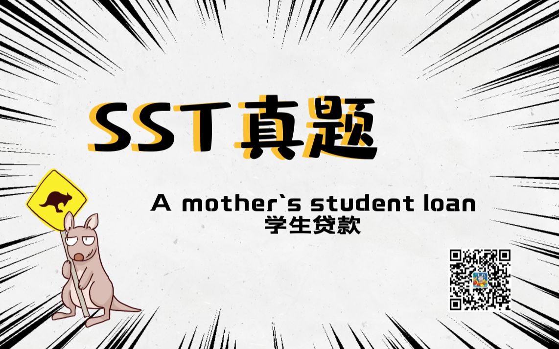 [图]卓越英语 PTE SST 真题 - Student Loan 学生贷款