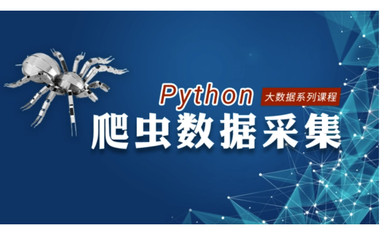 python爬虫之app数据抓取实战