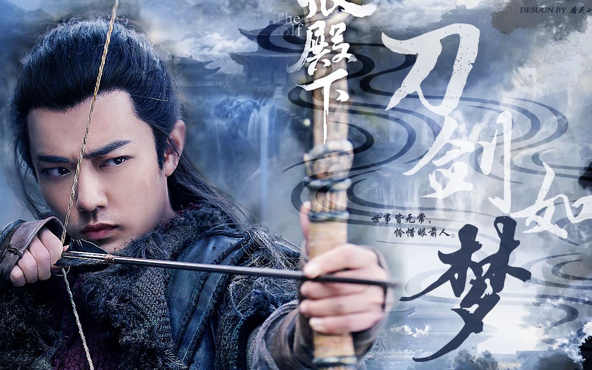 【狼殿下 疾冲x肖战】有幸相遇  不负遇见(刀剑如梦—非完整版)