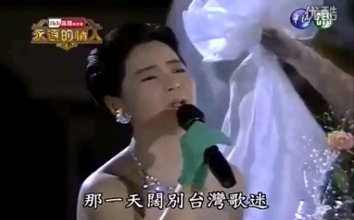 [图]邓丽君我只在乎你+夜来香+你怎么说1988.08.20