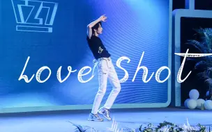 Download Video: 【孙圻峻】Love Shot 生日会翻跳片段高清直拍饭拍