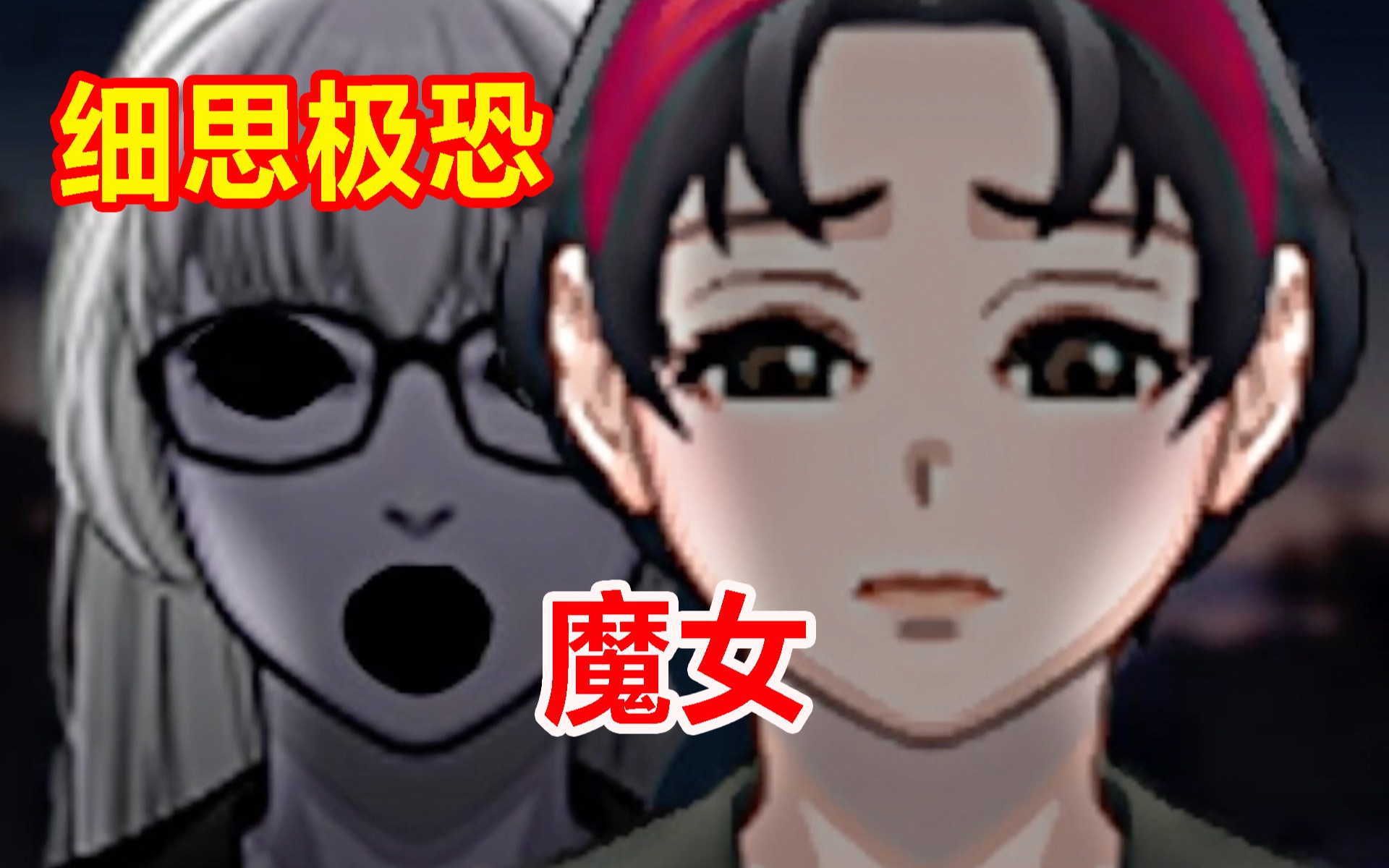 [图]被迫和害羞魔女相处一晚！你会怎么做？冷门游戏《体育仓库与魔女》