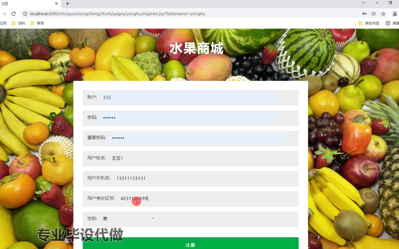 ssm448基于JAVA的水果商城的设计与研究哔哩哔哩bilibili