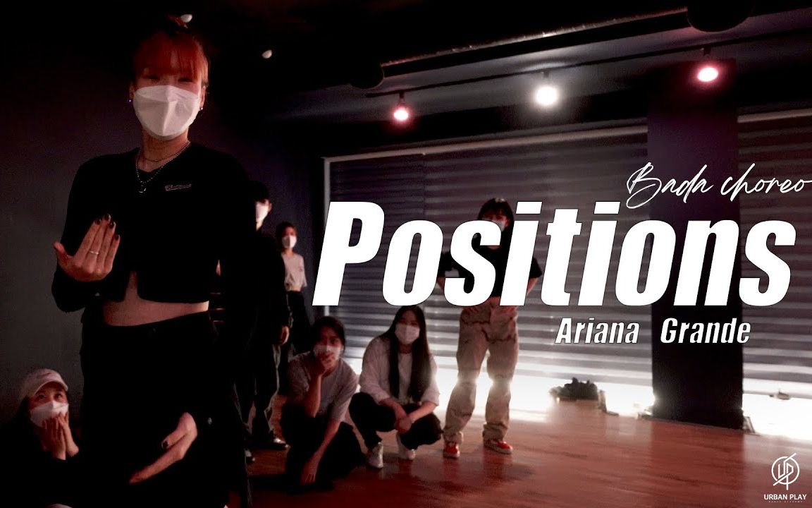 【粉发姐姐又来鲨人了】腹肌妹子bada lee帅气性感urban编舞ariana