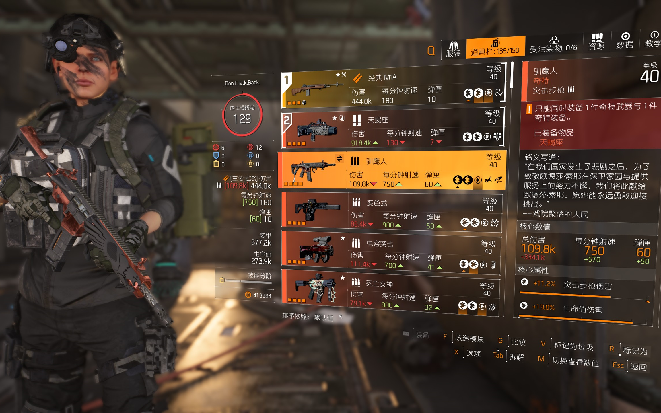 全境封锁2萌新的第一把驯鹰人竟然是这样获得的