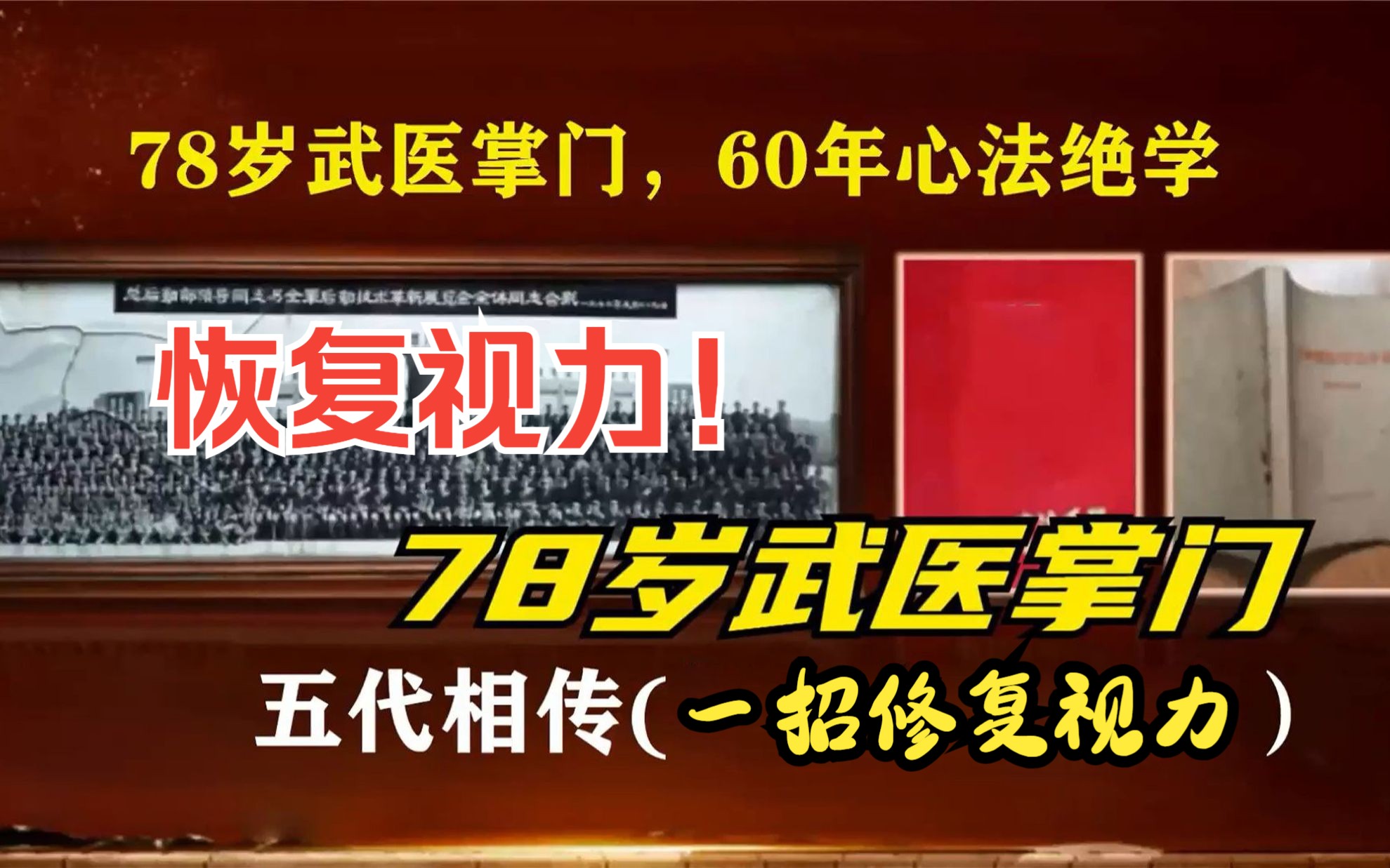 视力模糊、眼花?老中医教你一招,眼睛变得清晰明亮!哔哩哔哩bilibili