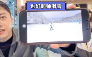 Video herunterladen: 【super也好君 花少北】《平庸》也好超帅滑雪