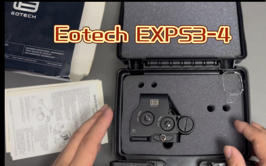【香港开箱】 eotech hws exps3-4 全息衍射式红点瞄准镜
